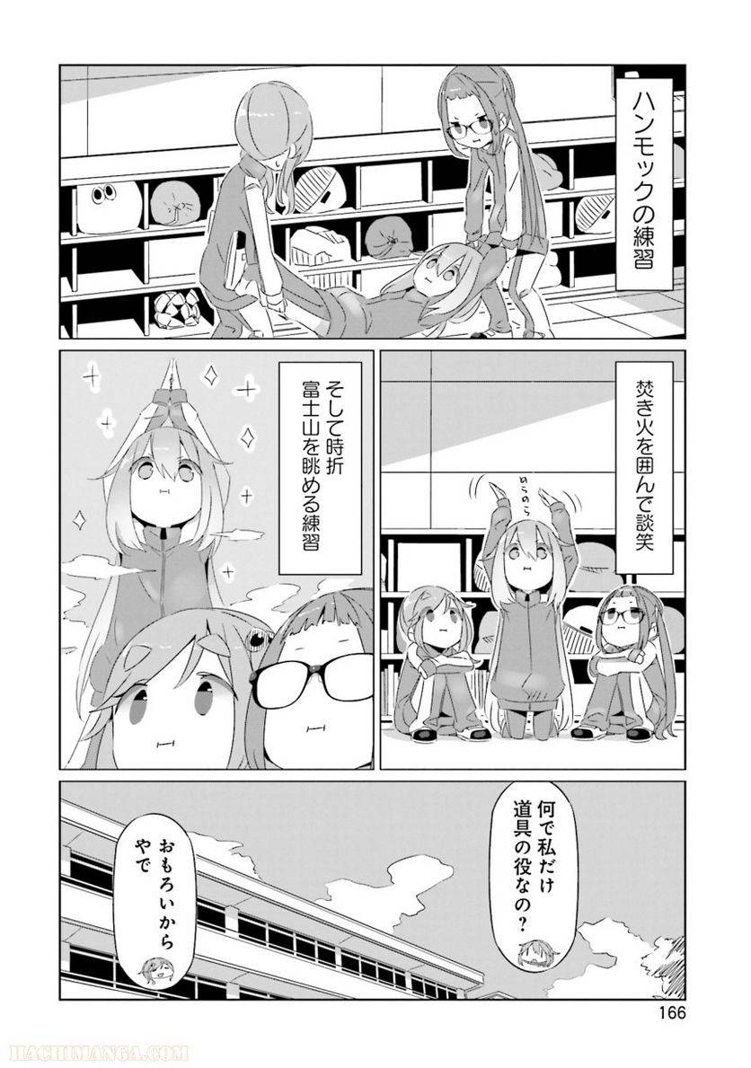 Page 167