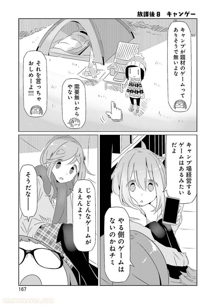 Page 168