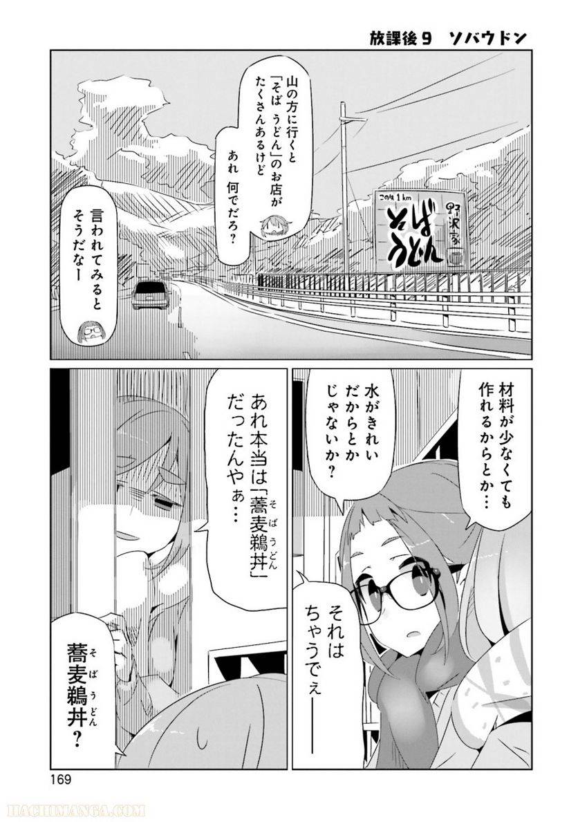 Page 170