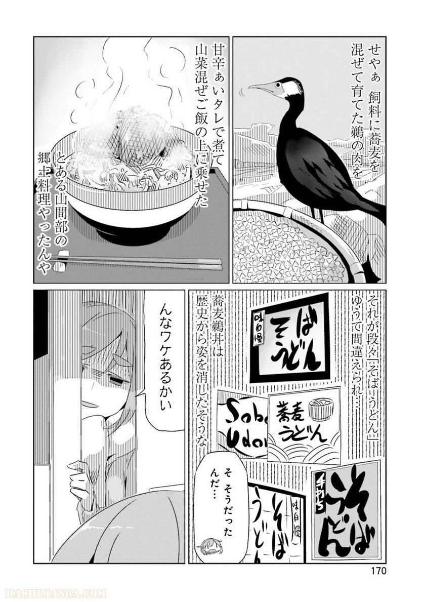Page 171