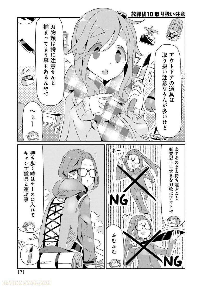 Page 172