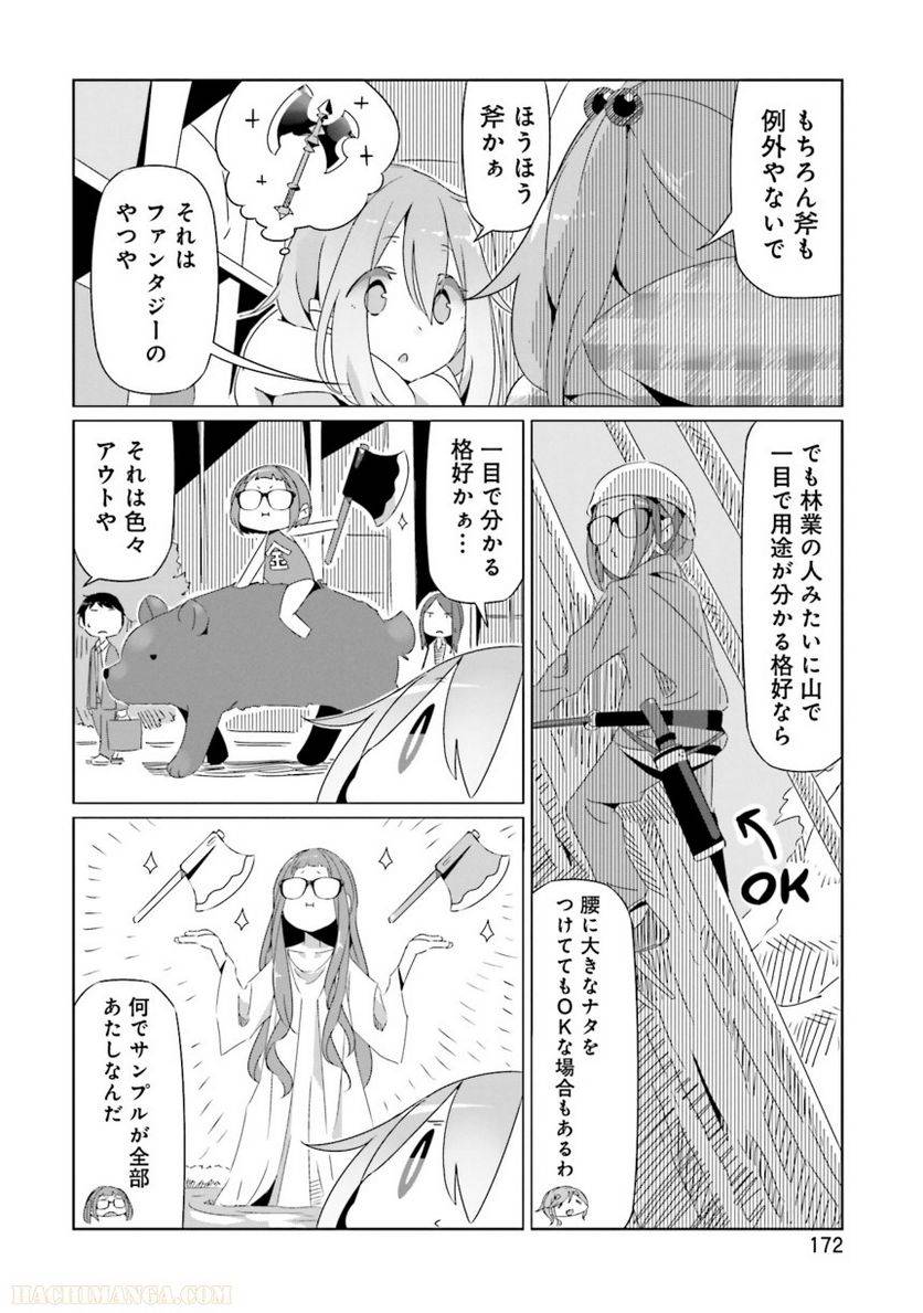 Page 173