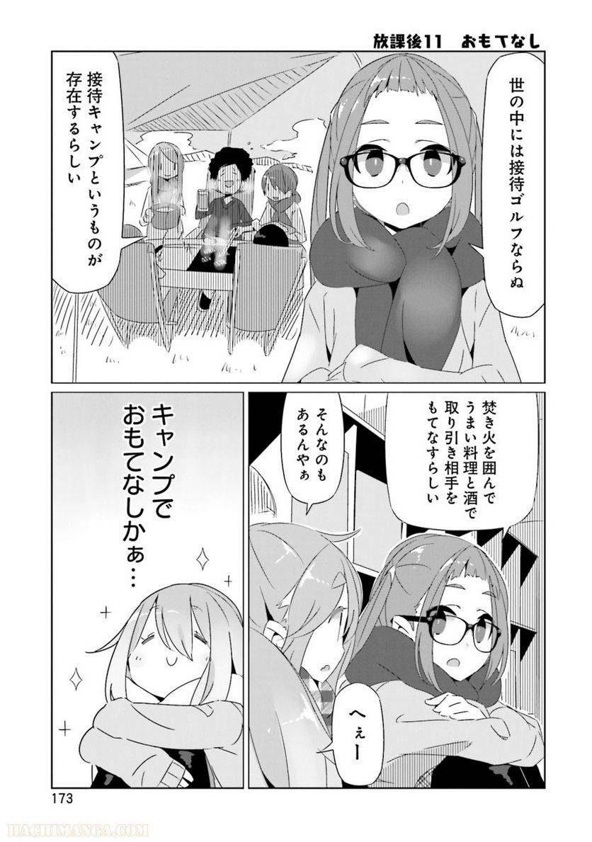 Page 174