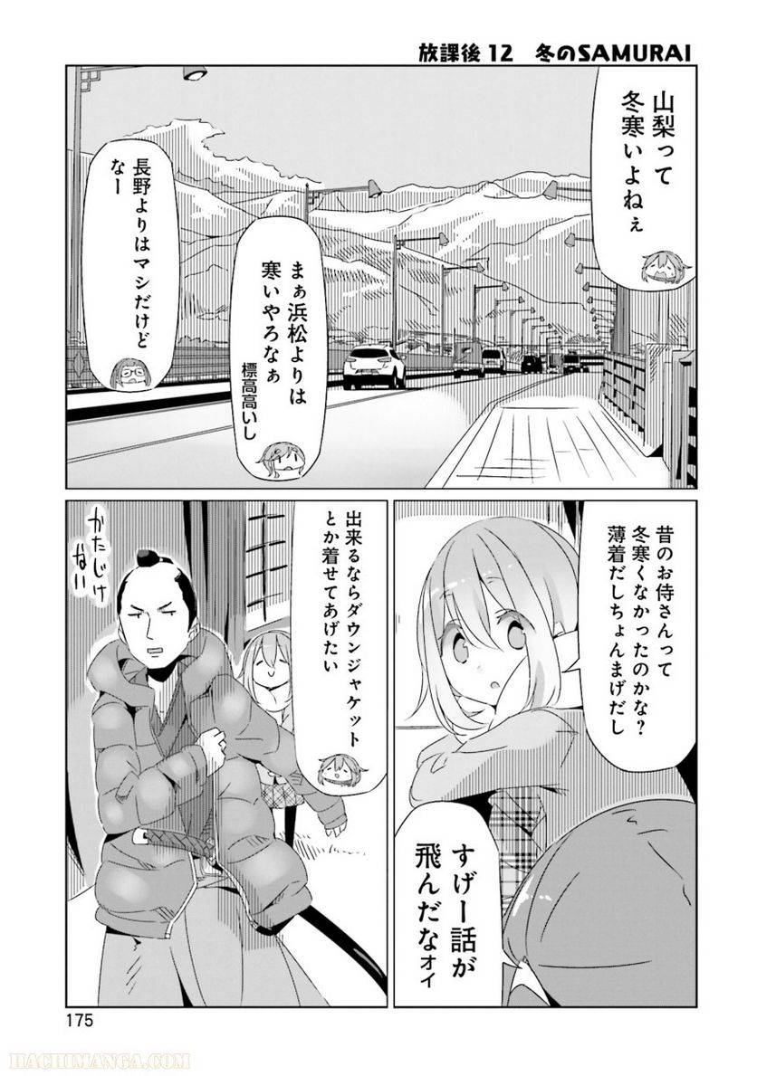 Page 176
