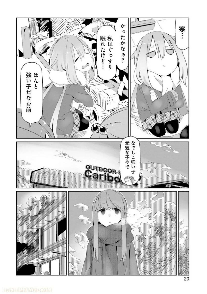 Page 20