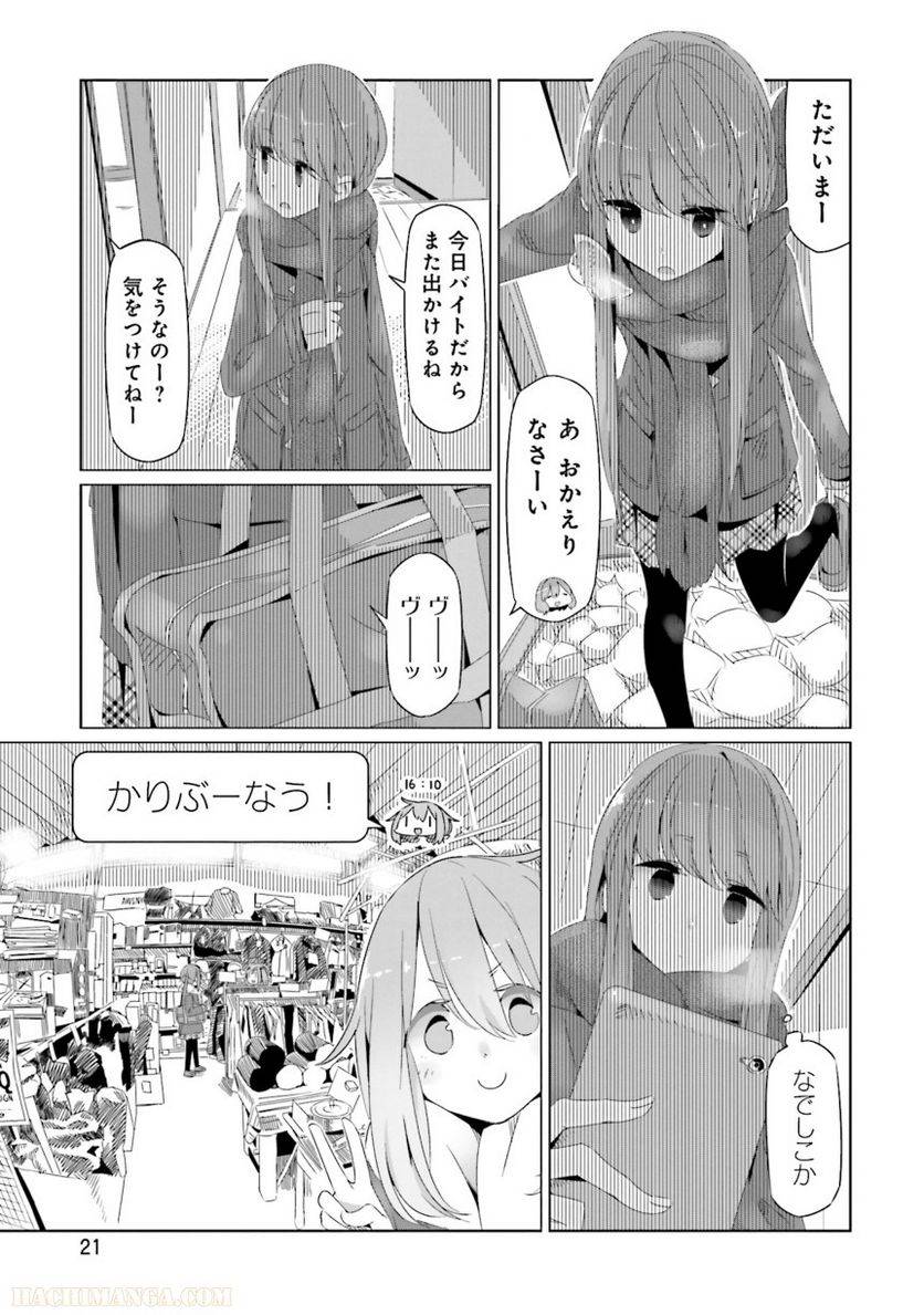 Page 21