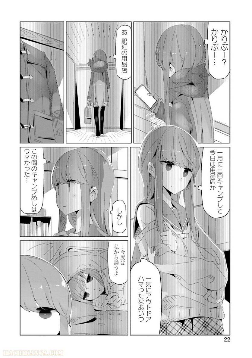 Page 22