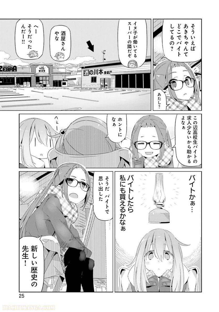 Page 25