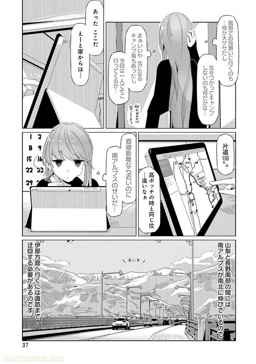 Page 37
