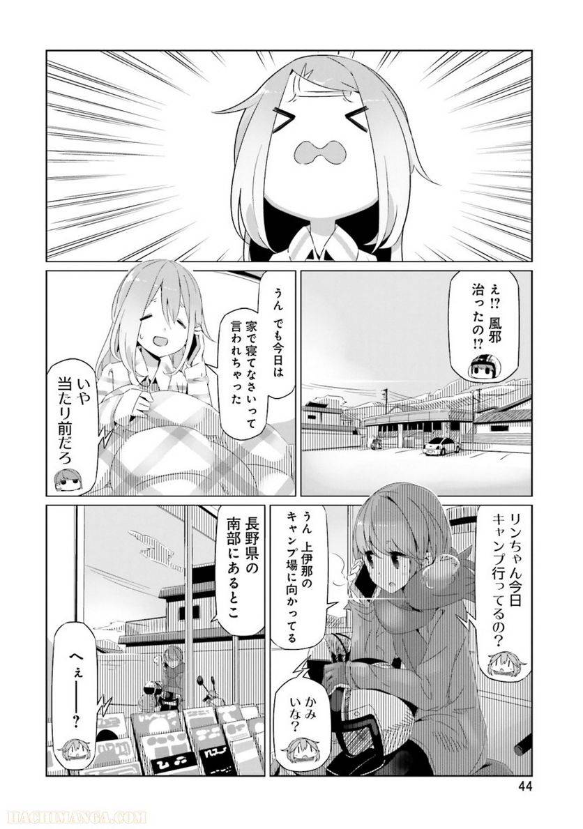 Page 44