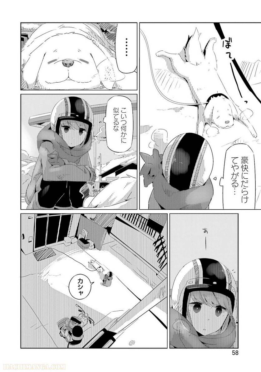 Page 58