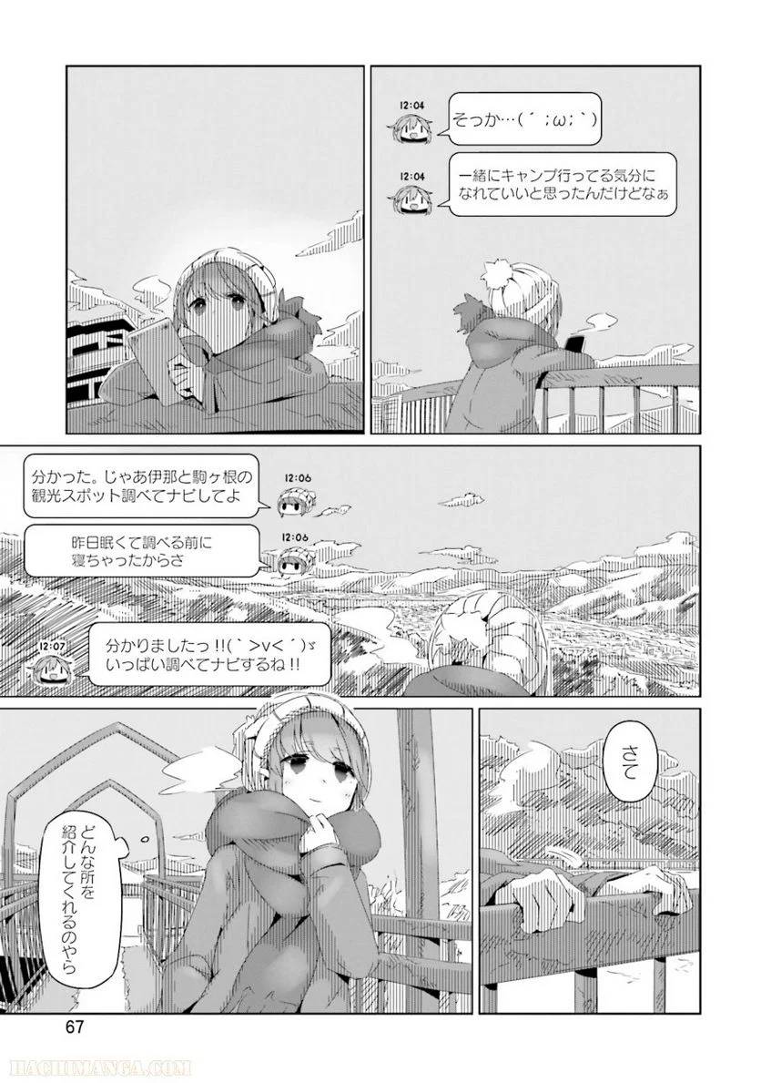Page 67