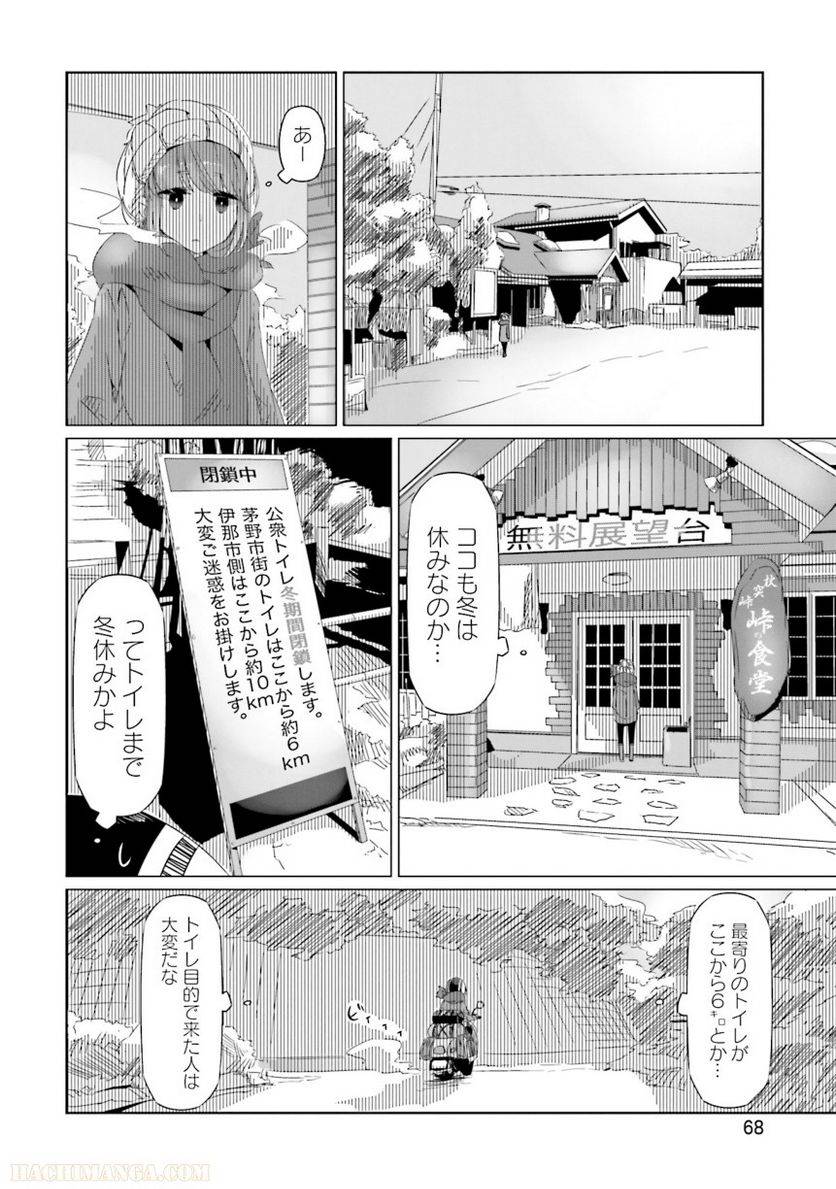 Page 68