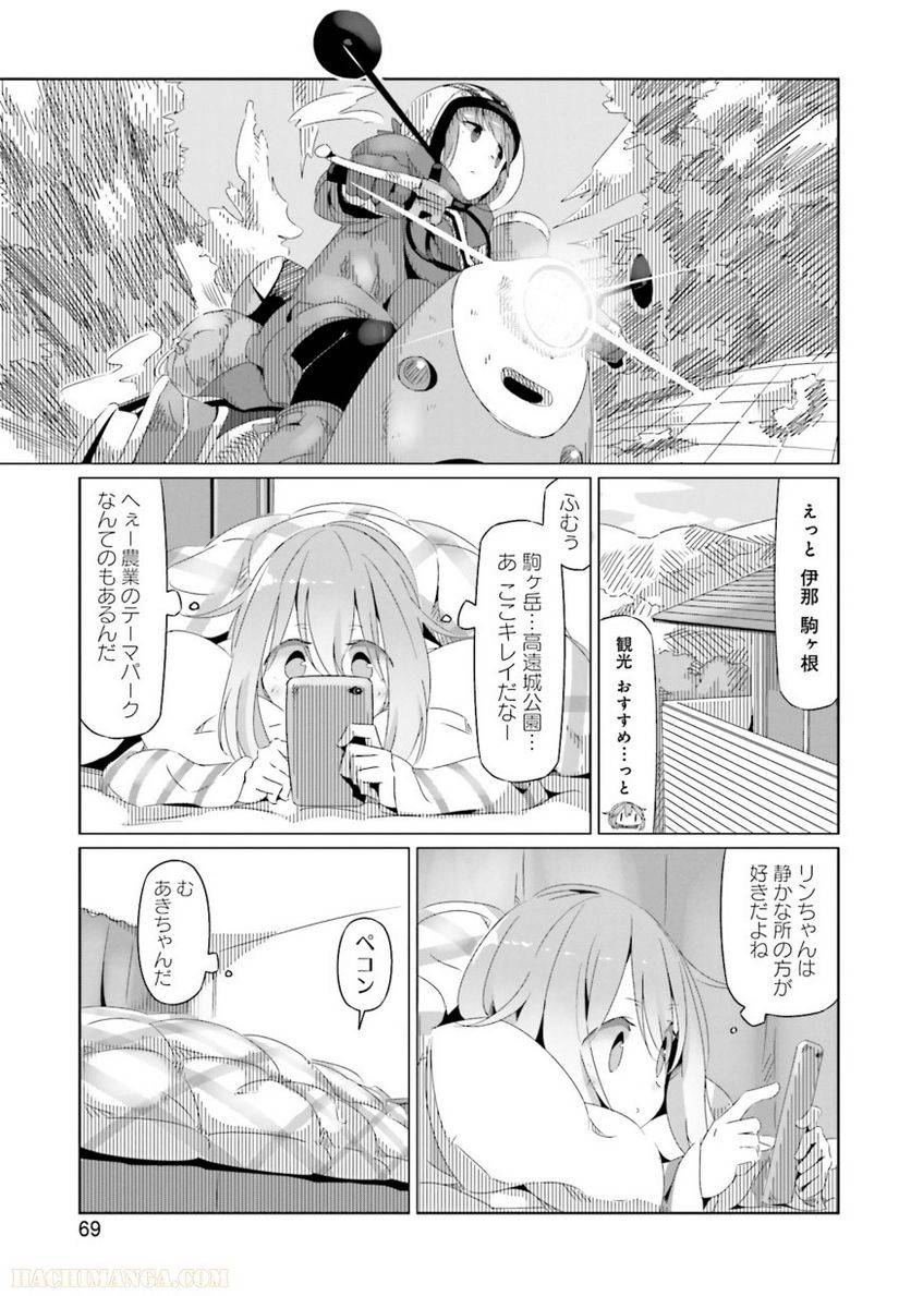 Page 69