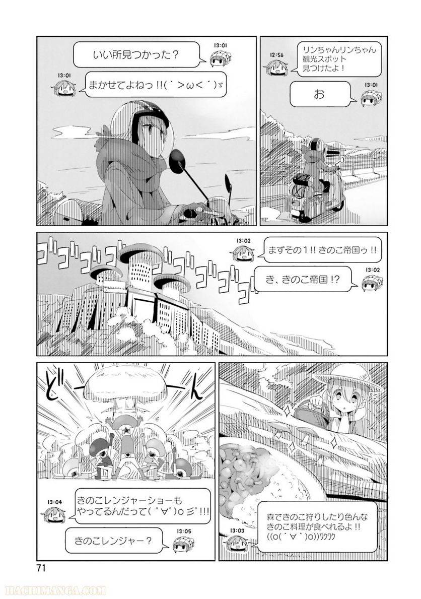 Page 71