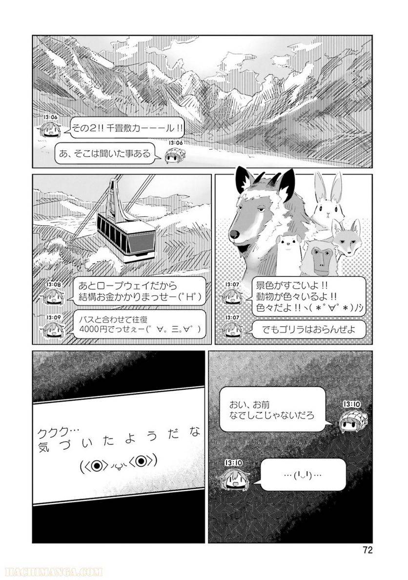 Page 72