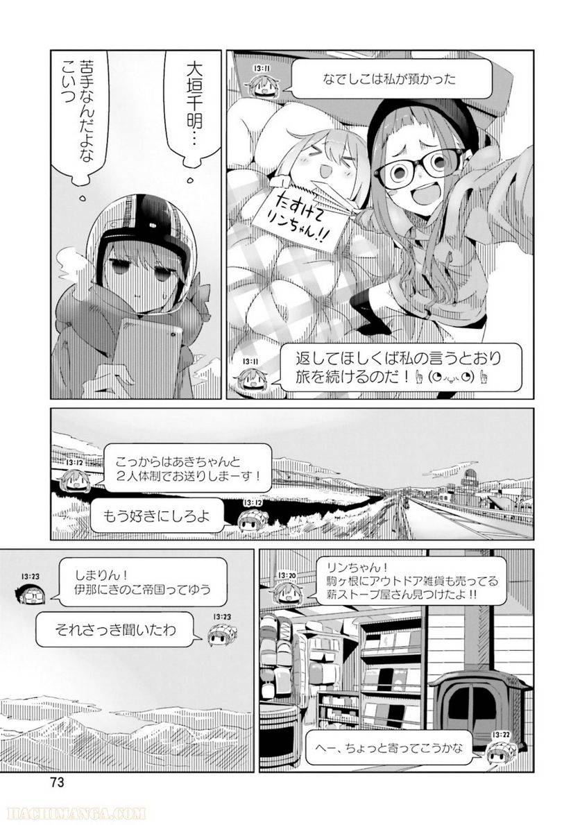 Page 73