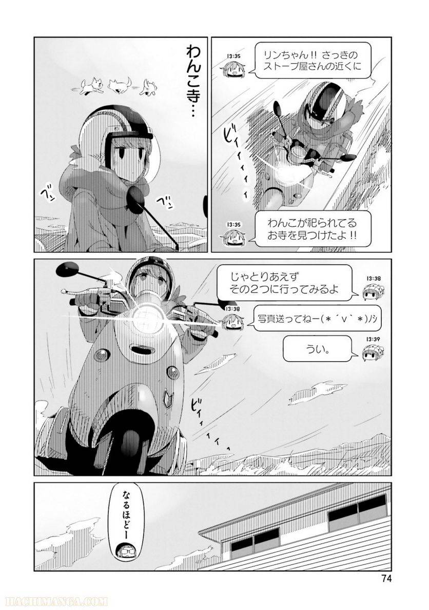 Page 74