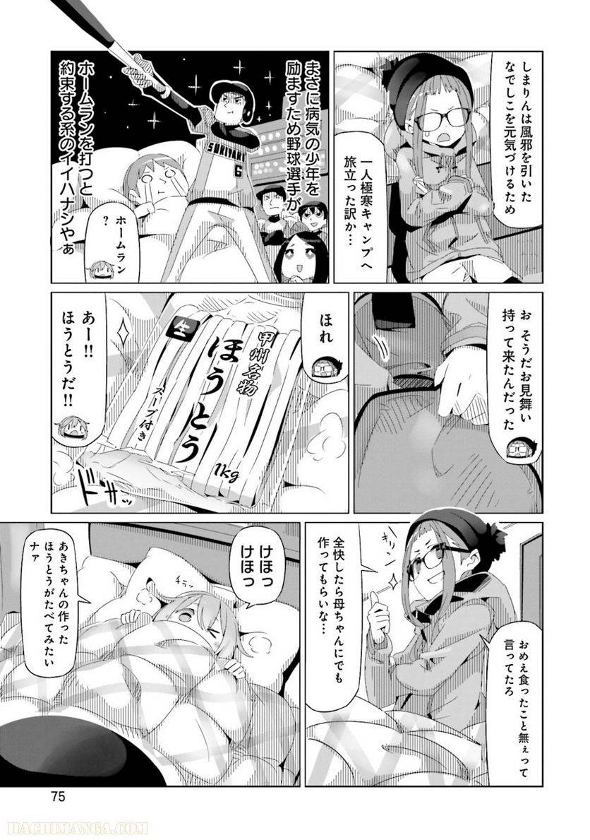 Page 75