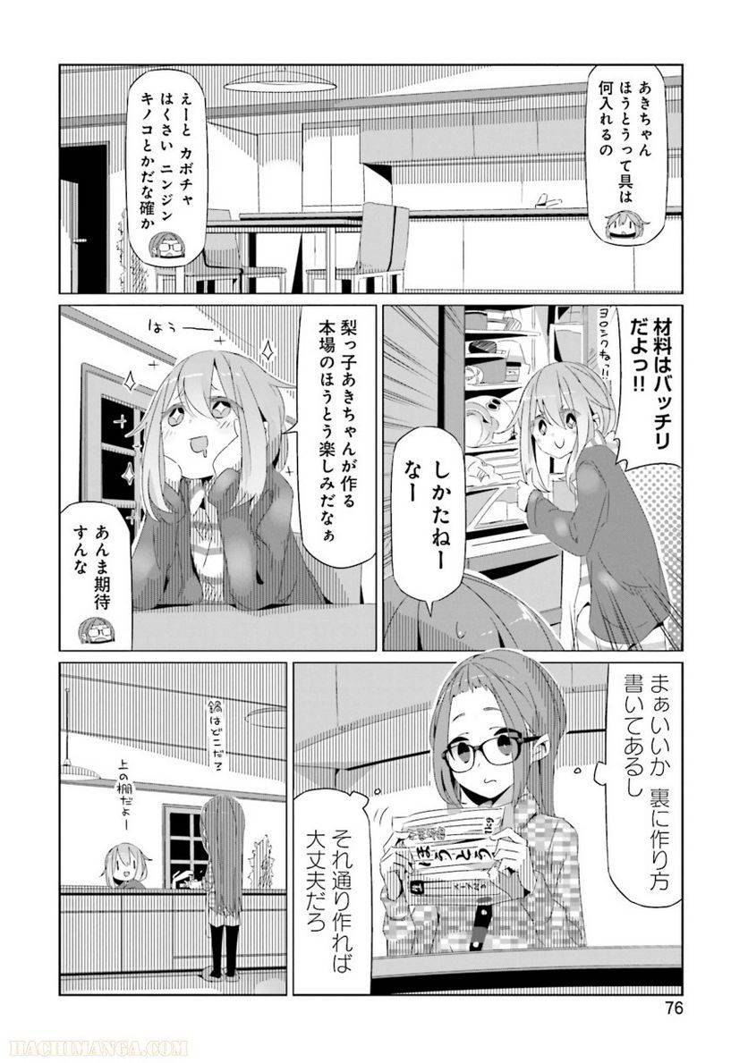 Page 76
