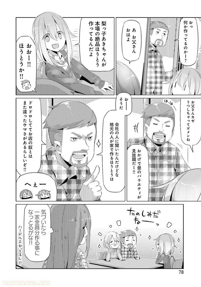 Page 78