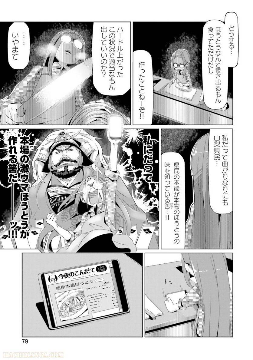 Page 79