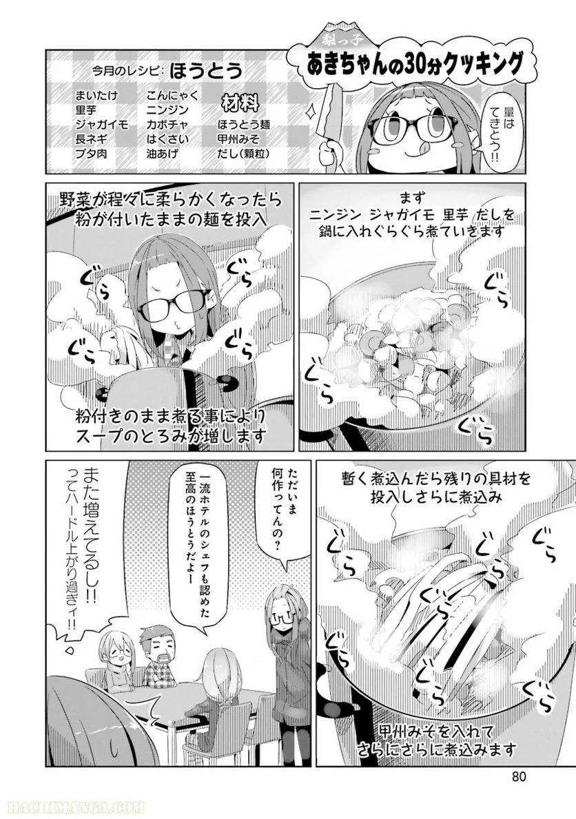 Page 80