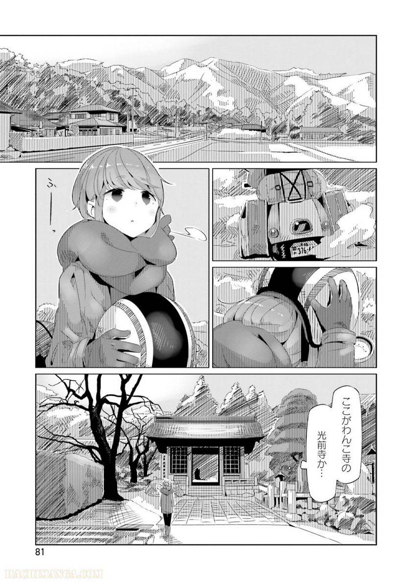 Page 81
