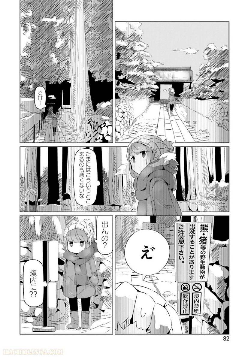 Page 82