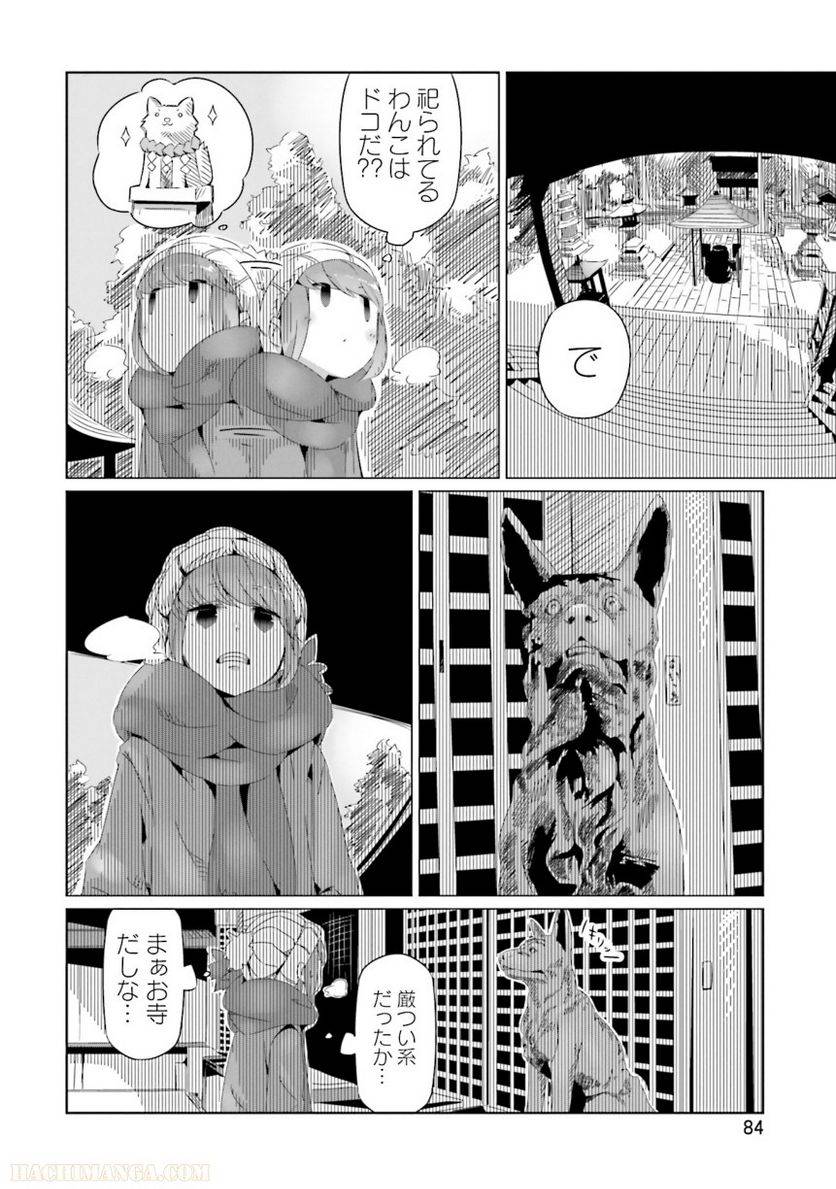 Page 84