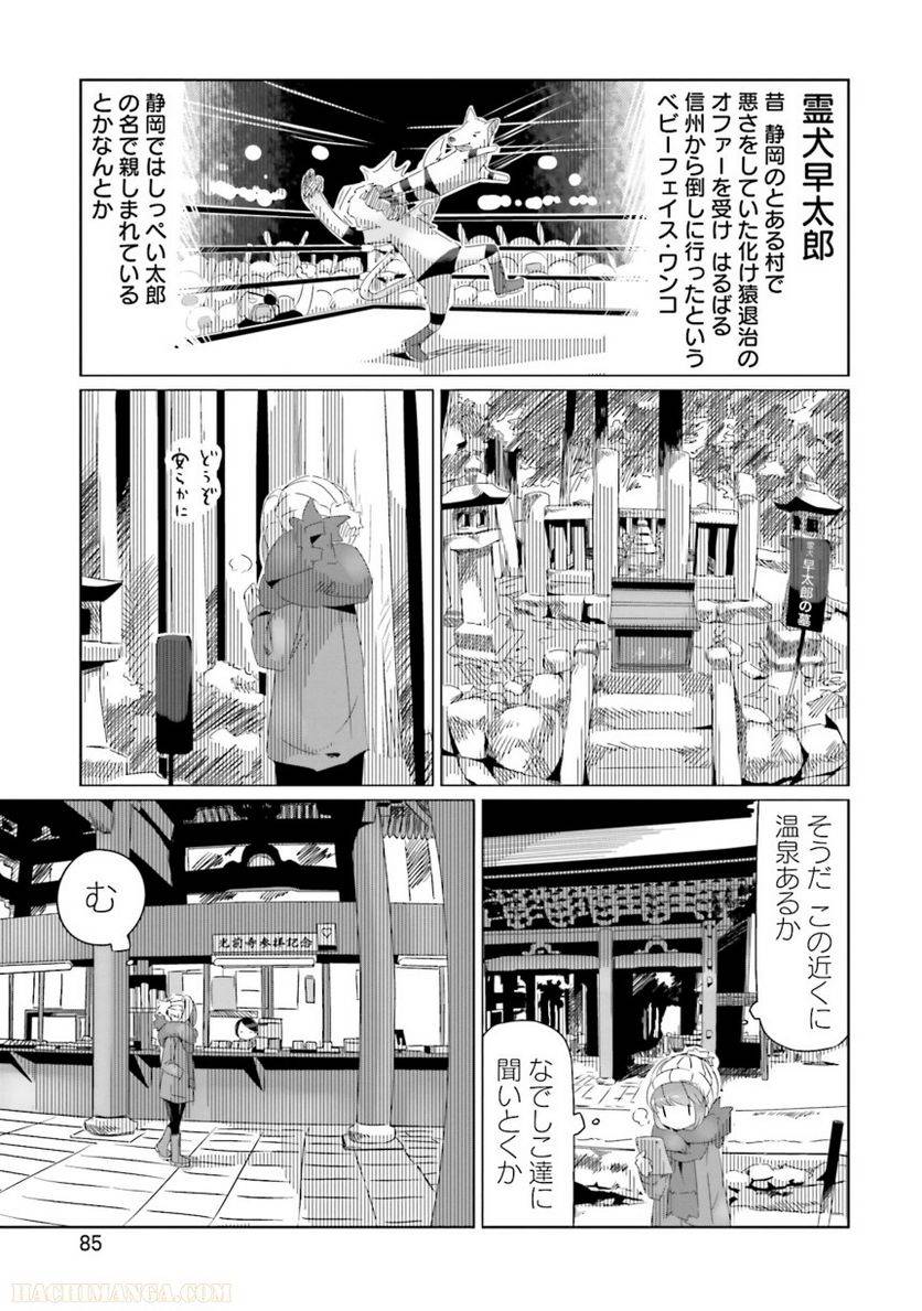 Page 85