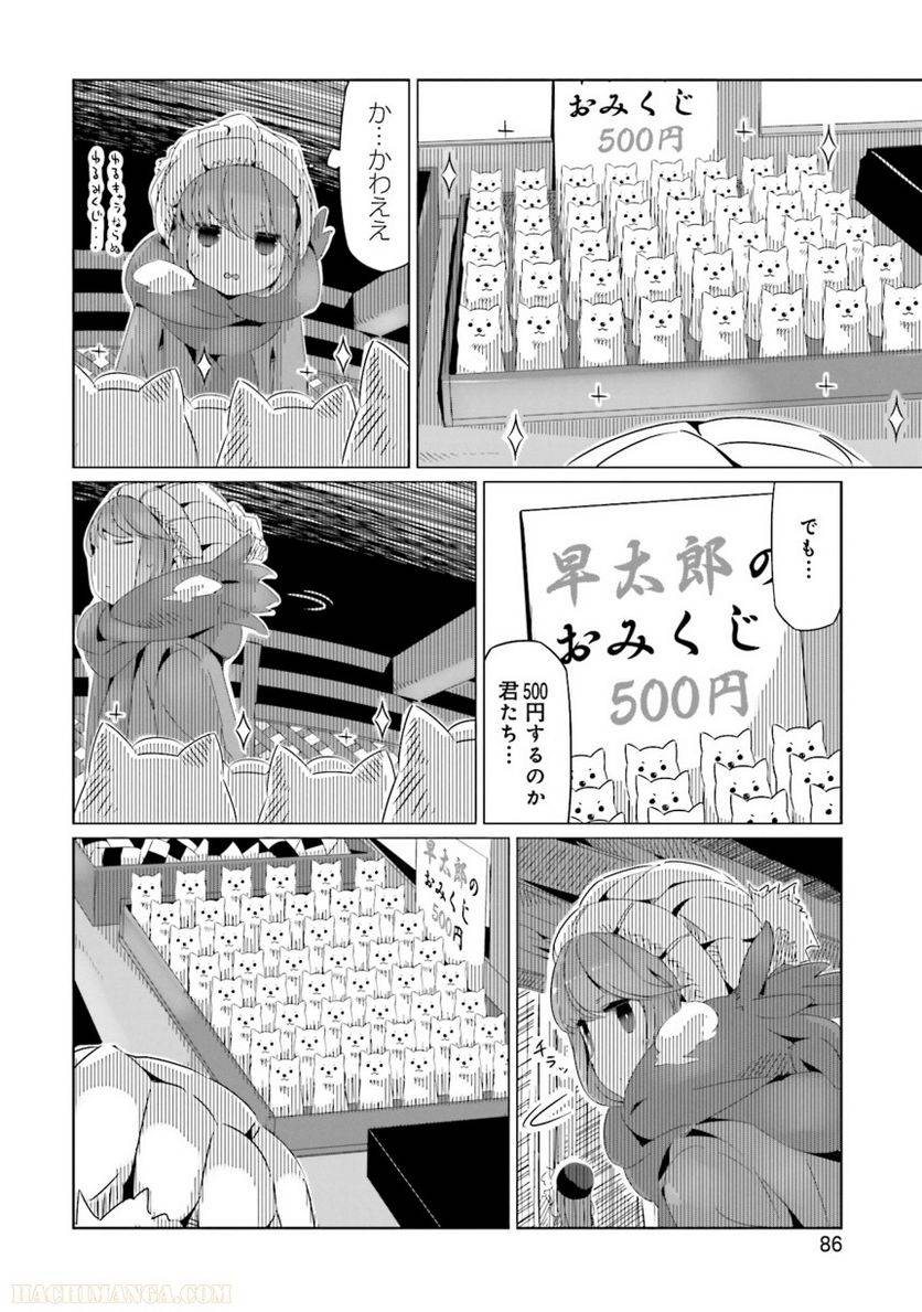 Page 86