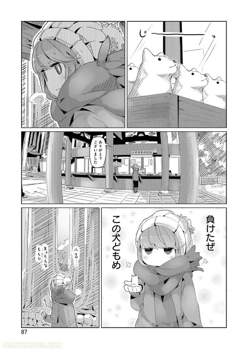 Page 87