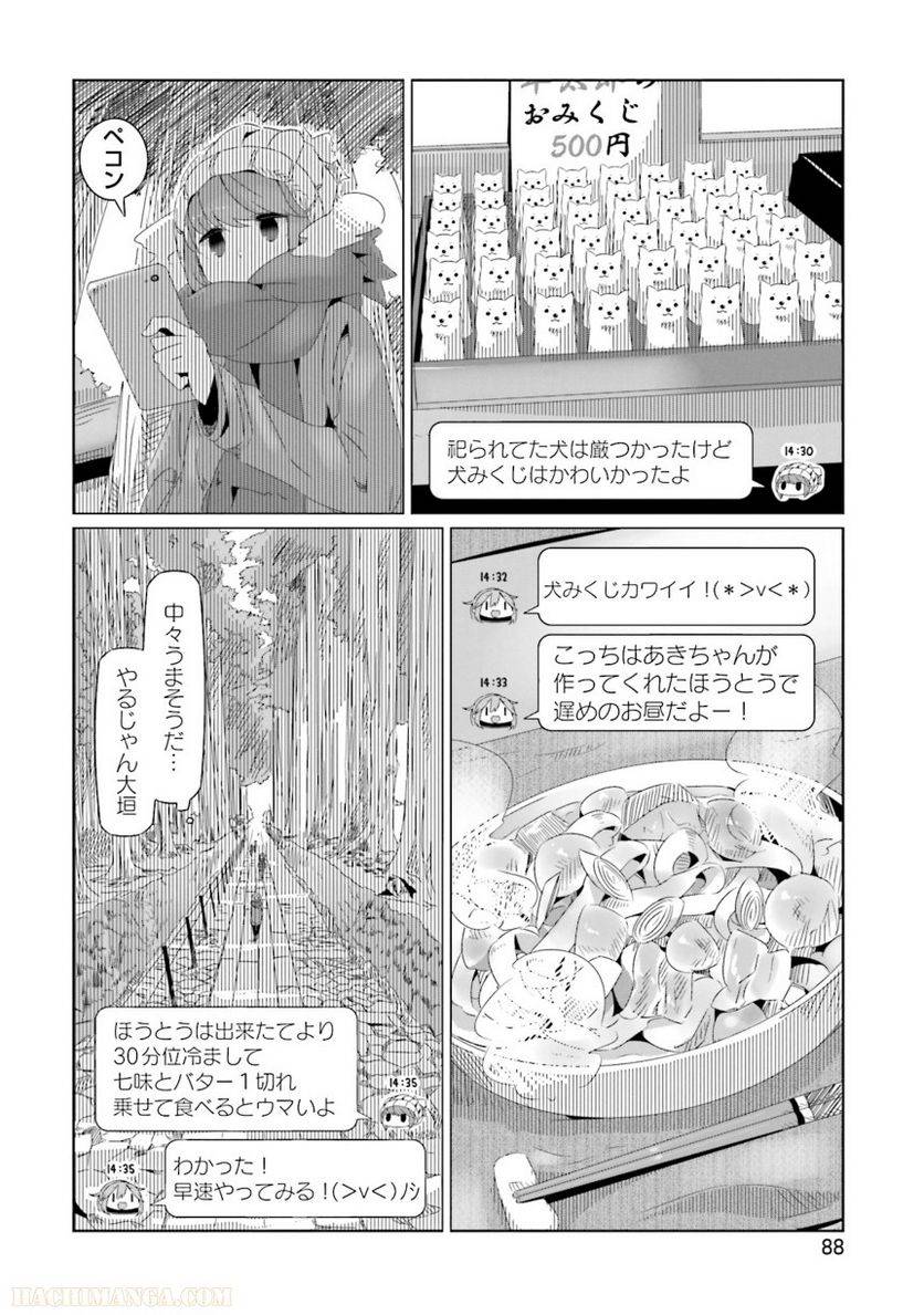 Page 88