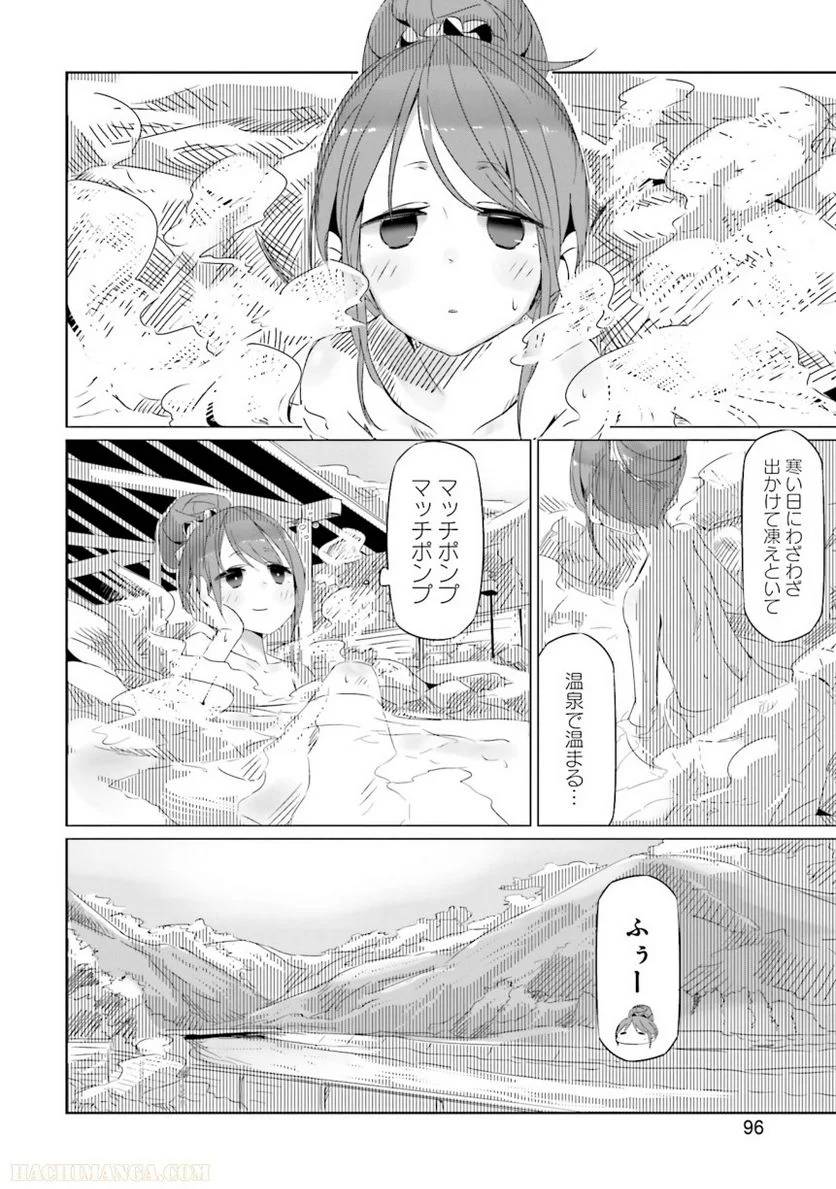 Page 96