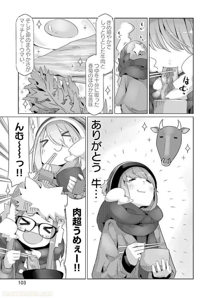 Page 103