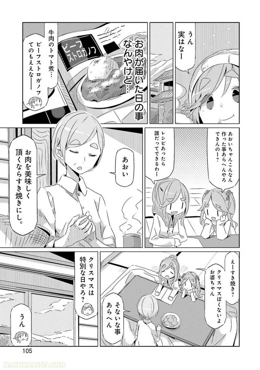 Page 105