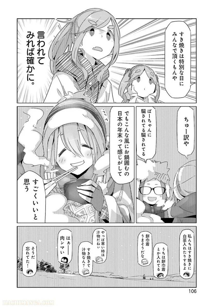 Page 106