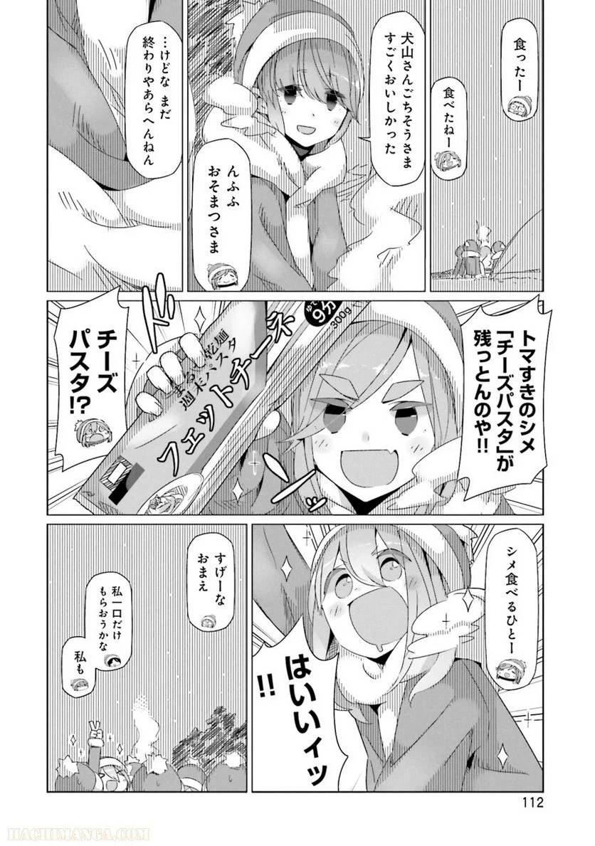 Page 112