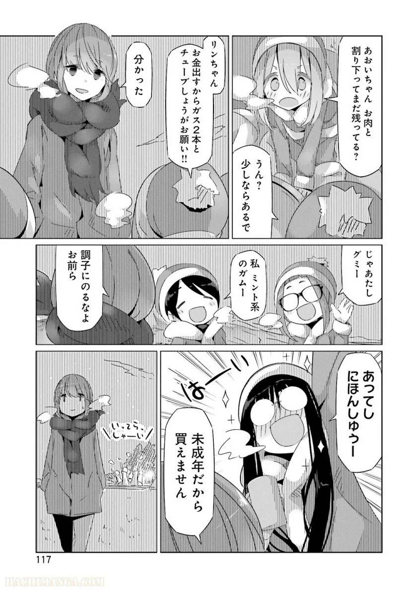 Page 117