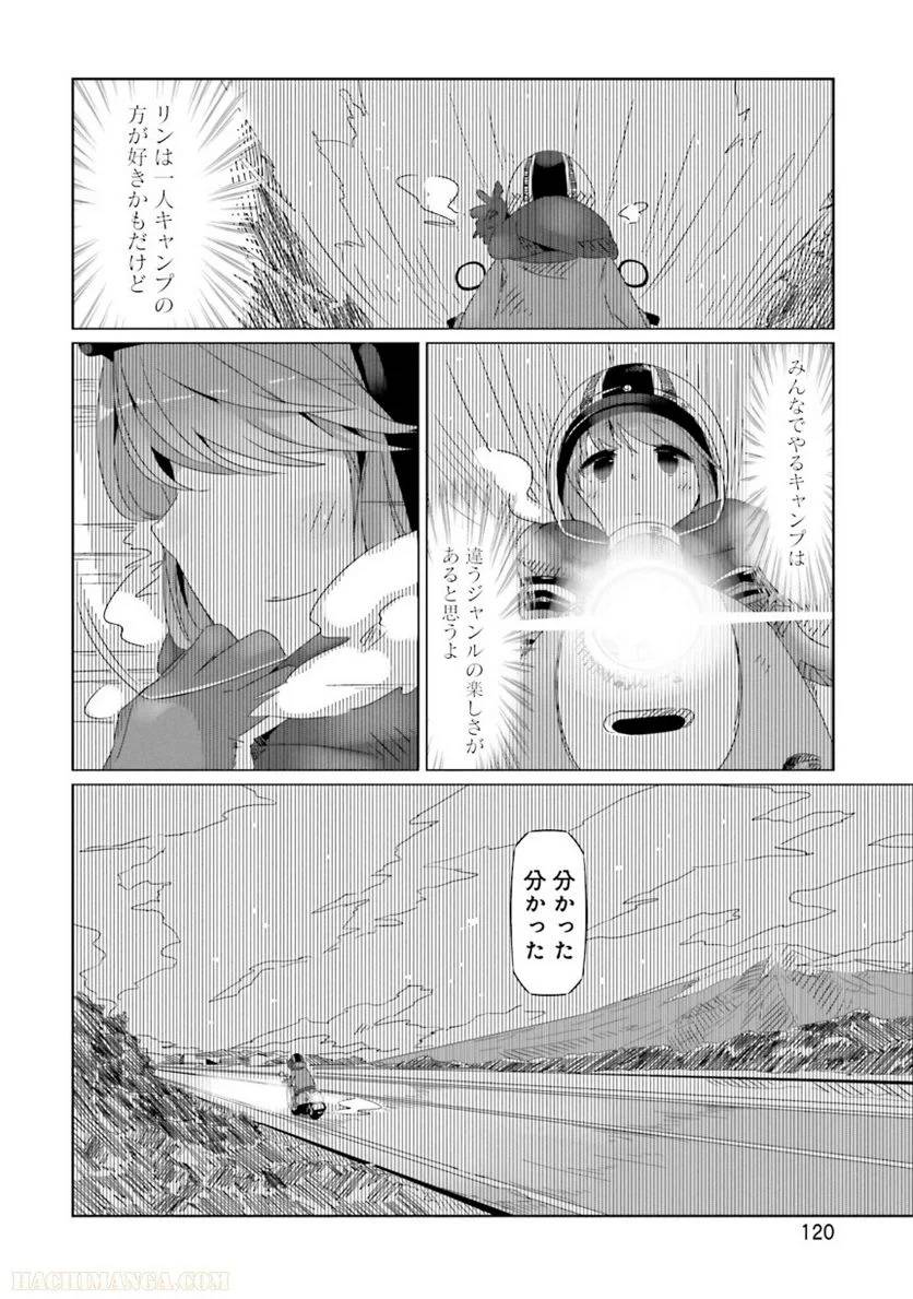 Page 120