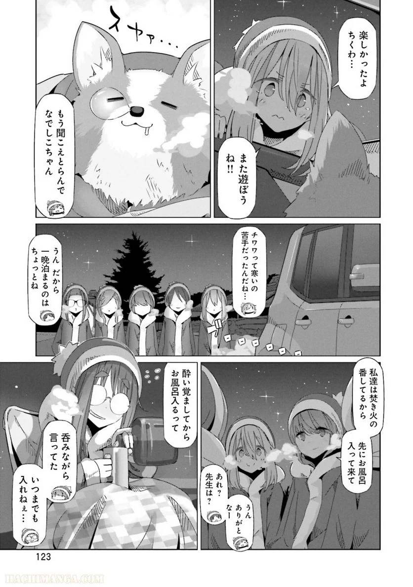 Page 123