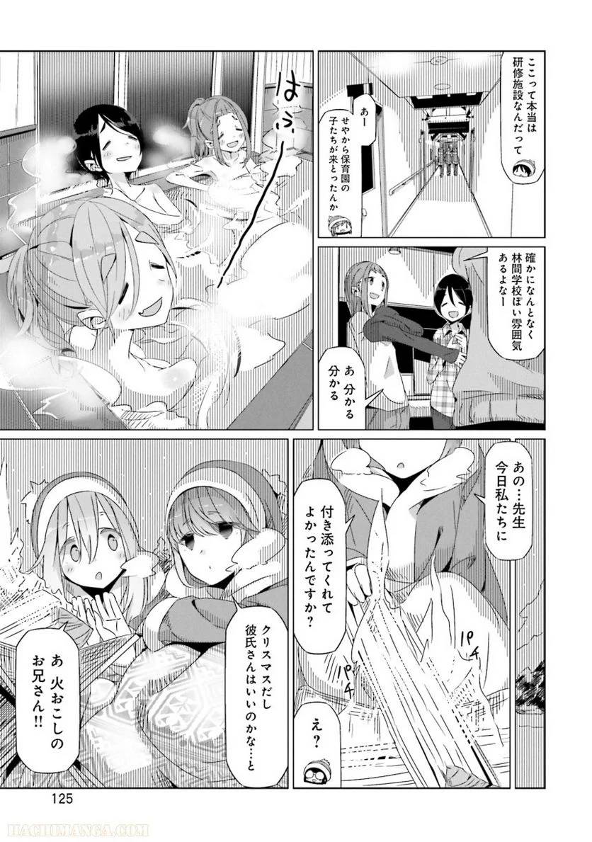 Page 125