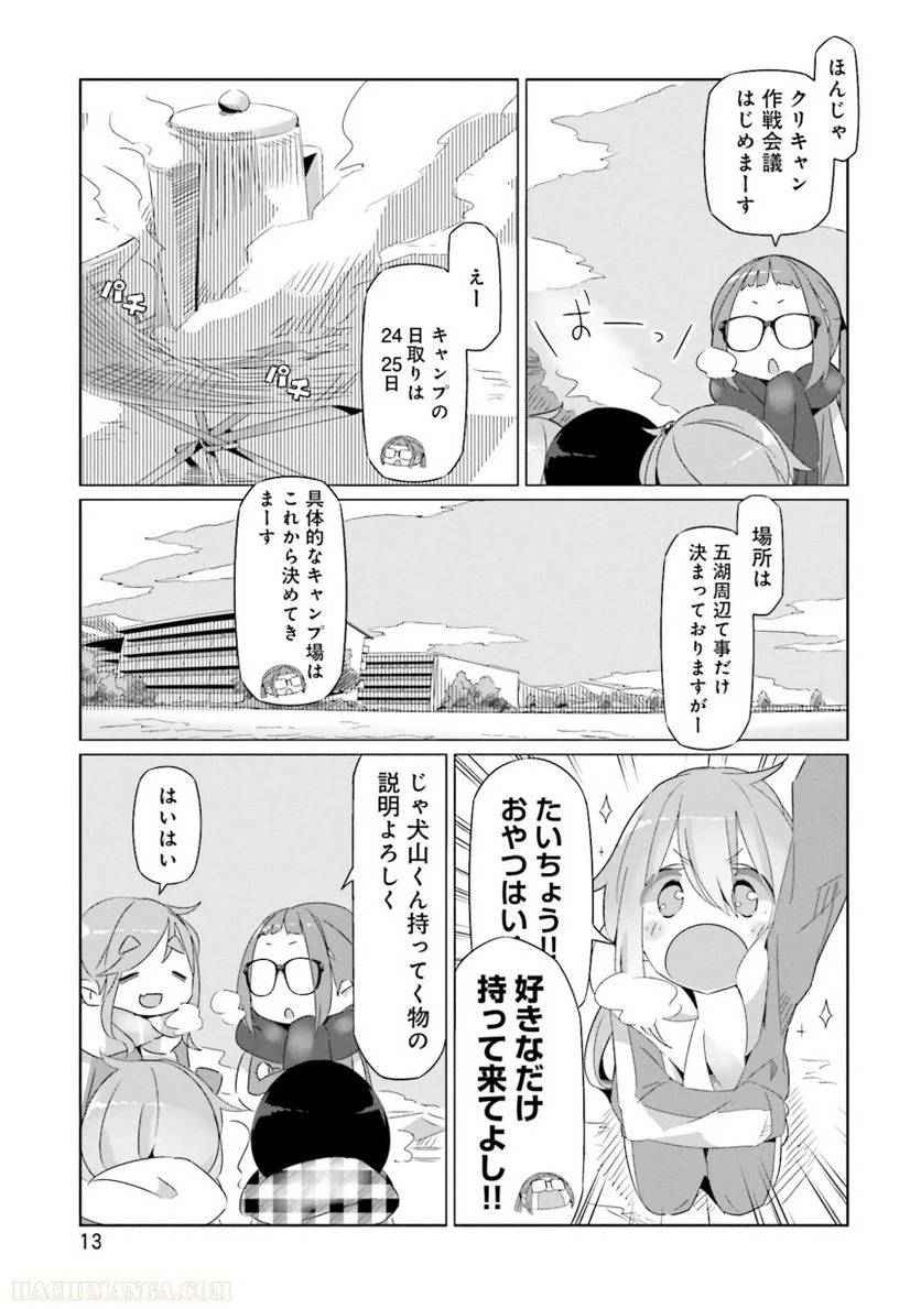 Page 13