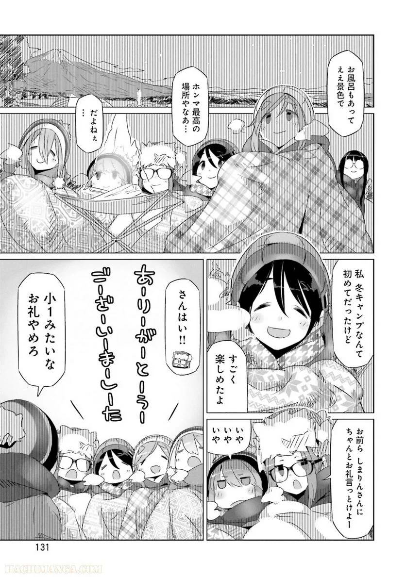 Page 131