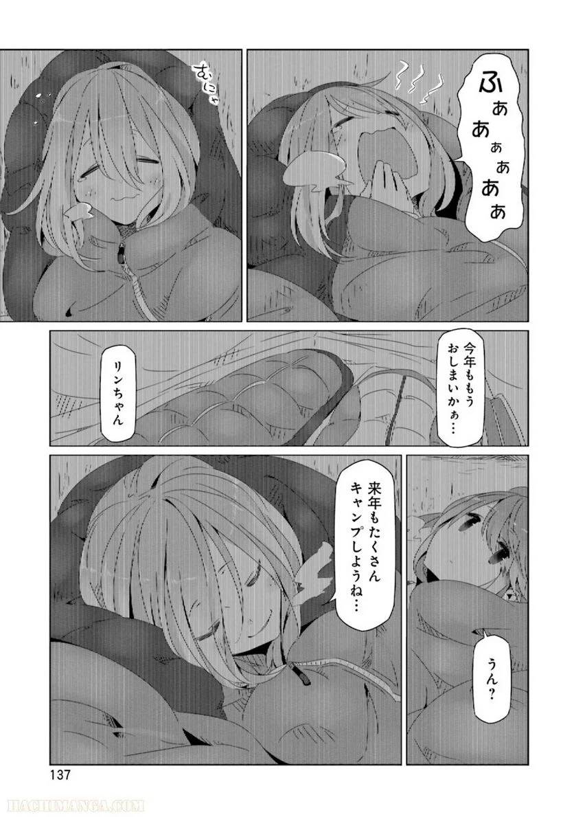 Page 137