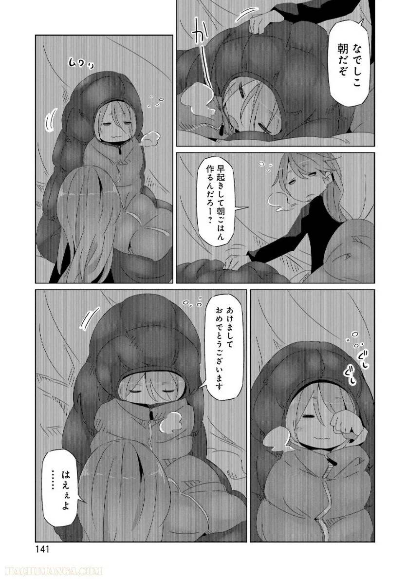 Page 141