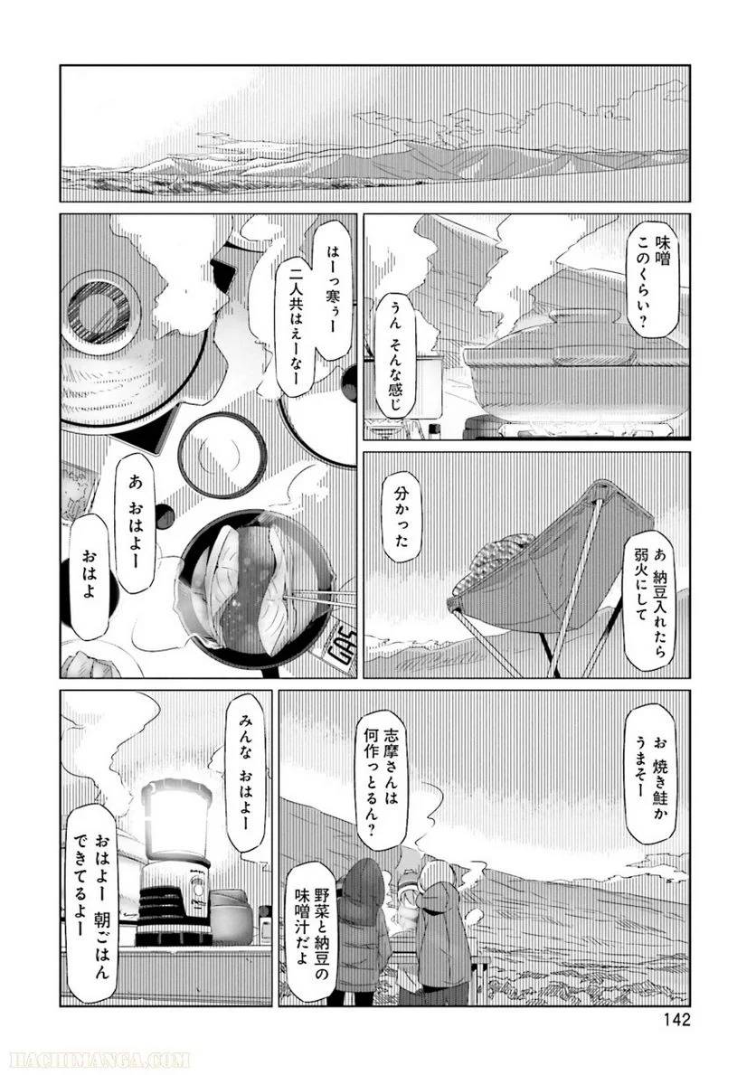 Page 142