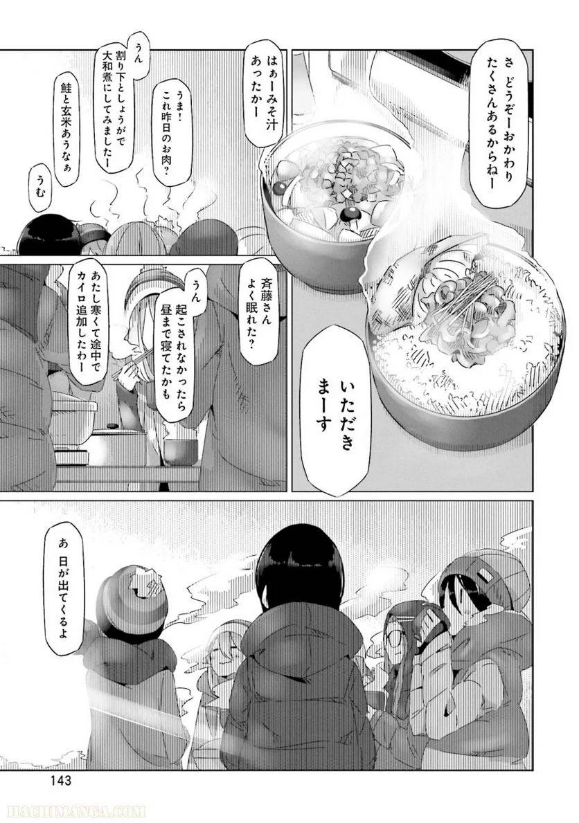 Page 143