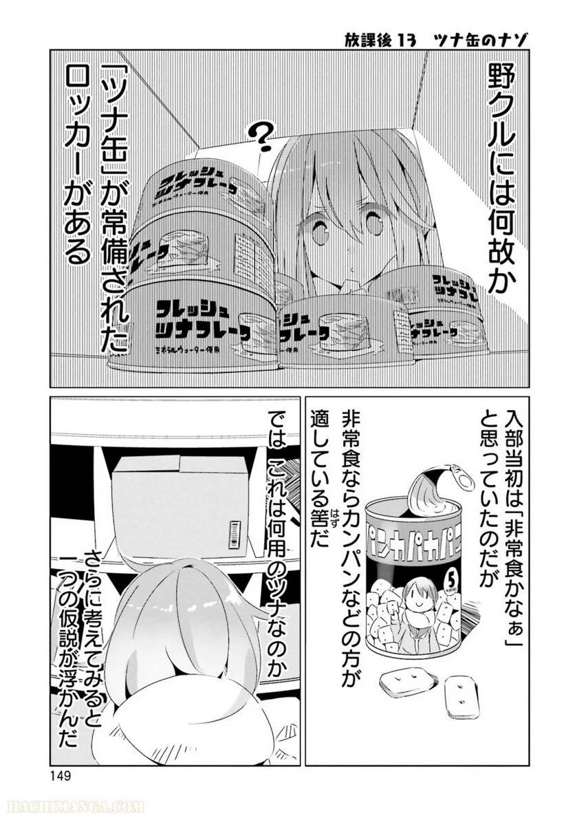 Page 149